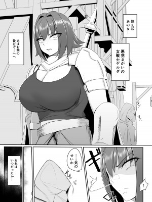 [PitaPita (Pita)] 人形化の首輪：女戦士編_03