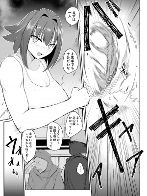 [PitaPita (Pita)] 人形化の首輪：女戦士編_09