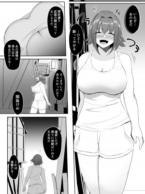 [PitaPita (Pita)] 人形化の首輪：女戦士編_07