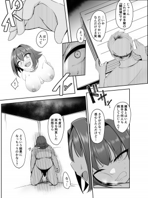 [PitaPita (Pita)] 人形化の首輪：女戦士編_16