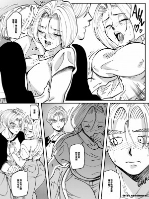 [Aarokira] Bulma's Hope EP1【皮断腿个人汉化】_32