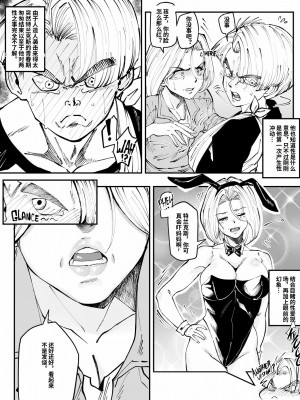 [Aarokira] Bulma's Hope EP1【皮断腿个人汉化】_18