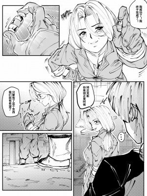 [Aarokira] Bulma's Hope EP1【皮断腿个人汉化】_17