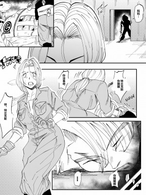 [Aarokira] Bulma's Hope EP1【皮断腿个人汉化】_08