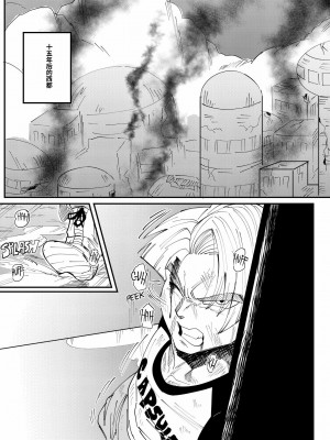 [Aarokira] Bulma's Hope EP1【皮断腿个人汉化】_04