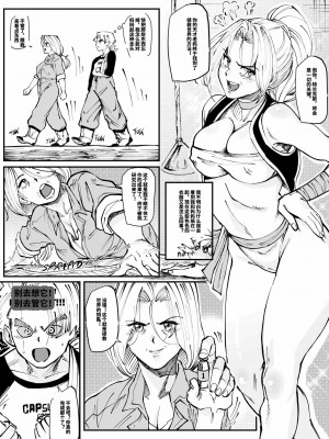 [Aarokira] Bulma's Hope EP1【皮断腿个人汉化】_19