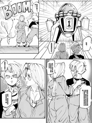 [Aarokira] Bulma's Hope EP1【皮断腿个人汉化】_20