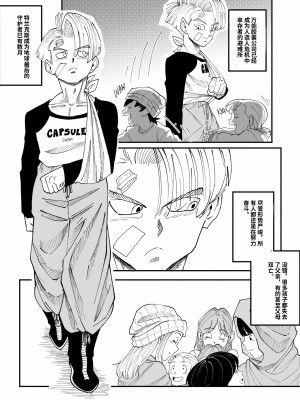 [Aarokira] Bulma's Hope EP1【皮断腿个人汉化】_10