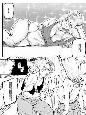 [Aarokira] Bulma's Hope EP1【皮断腿个人汉化】_25