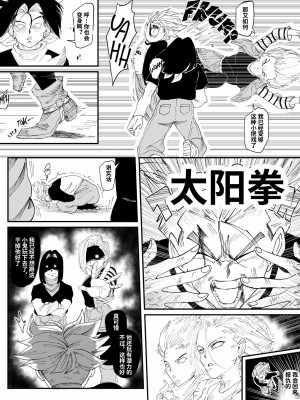 [Aarokira] Bulma's Hope EP1【皮断腿个人汉化】_07