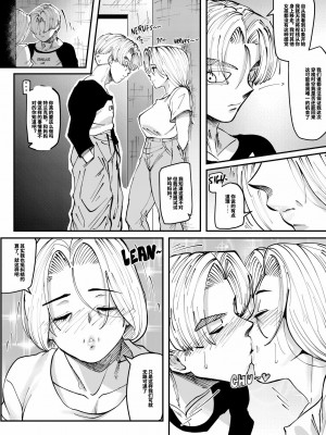 [Aarokira] Bulma's Hope EP1【皮断腿个人汉化】_30