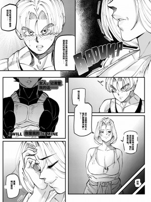 [Aarokira] Bulma's Hope EP1【皮断腿个人汉化】_28