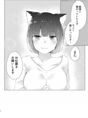 (C94) [こっとんきゃんでぃ (コットン)] 山城ちゃんお仕置き本 (アズールレーン) [DL版]_17