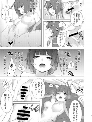 (C94) [こっとんきゃんでぃ (コットン)] 山城ちゃんお仕置き本 (アズールレーン) [DL版]_06