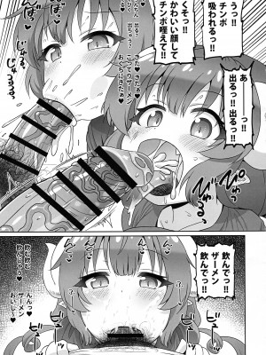 (C102) [工房十一屋 (elf.k)] デカパイイルル (小林さんちのメイドラゴン)_11