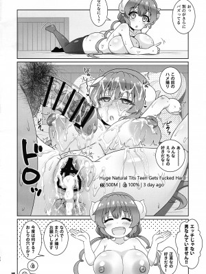 (C102) [工房十一屋 (elf.k)] デカパイイルル (小林さんちのメイドラゴン)_20