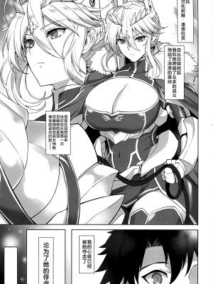 [玉子房 (隈吉)] 乳上大好き (Fate／Grand Order) [黎欧出资汉化]_02