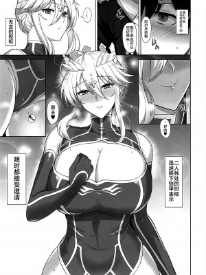 [玉子房 (隈吉)] 乳上大好き (Fate／Grand Order) [黎欧出资汉化]_06