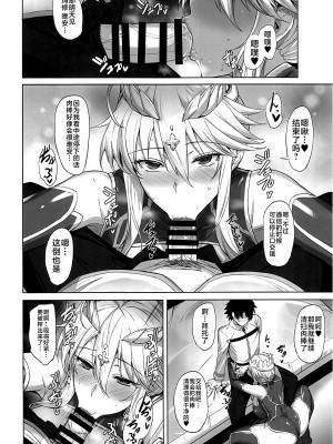 [玉子房 (隈吉)] 乳上大好き (Fate／Grand Order) [黎欧出资汉化]_19