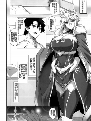 [玉子房 (隈吉)] 乳上大好き (Fate／Grand Order) [黎欧出资汉化]_03