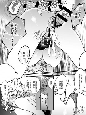 [よちよちサイリウム (チャンスおおばこ)] ボクには会社にママがいます！[中国翻译]_19