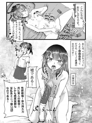 [えんがわ同盟 (inkLoud2)] 舌長ちゃんと陥没ちゃんの無意識百合えっち_03