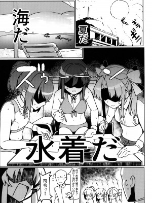 (C102) [たけ家 (竹虎スズメ)] 暑いけど黒潮さんと遊びたい (艦隊これくしょん -艦これ-)_02