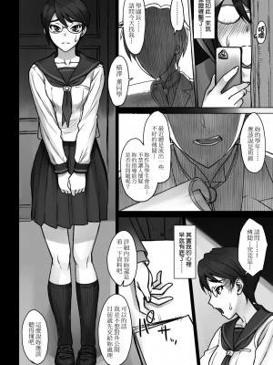 [BANG-YOU] VSデカチンおじさん｜VS最強巨根歐吉桑 [中国翻訳] [DL版]_113