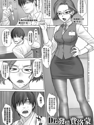 [BANG-YOU] VSデカチンおじさん｜VS最強巨根歐吉桑 [中国翻訳] [DL版]_176