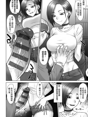 [BANG-YOU] VSデカチンおじさん｜VS最強巨根歐吉桑 [中国翻訳] [DL版]_045