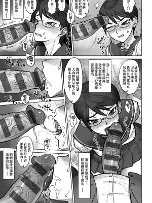 [BANG-YOU] VSデカチンおじさん｜VS最強巨根歐吉桑 [中国翻訳] [DL版]_118