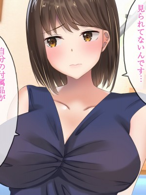 [ぺたんこ牧場 (伝法谷ちゃまる)] 隙だらけの隣人妻は欲求不満ボディを持て余している_039