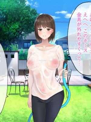 [ぺたんこ牧場 (伝法谷ちゃまる)] 隙だらけの隣人妻は欲求不満ボディを持て余している_023