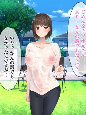 [ぺたんこ牧場 (伝法谷ちゃまる)] 隙だらけの隣人妻は欲求不満ボディを持て余している_029