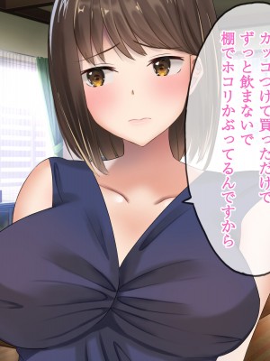 [ぺたんこ牧場 (伝法谷ちゃまる)] 隙だらけの隣人妻は欲求不満ボディを持て余している_134