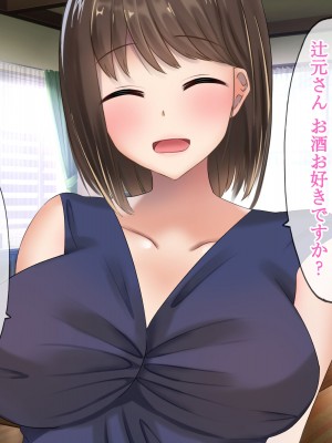 [ぺたんこ牧場 (伝法谷ちゃまる)] 隙だらけの隣人妻は欲求不満ボディを持て余している_132