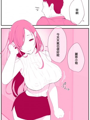 [銀しお本舗 (銀塩)] レンタルお母さん [中国翻訳]_02