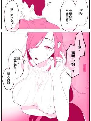 [銀しお本舗 (銀塩)] レンタルお母さん [中国翻訳]_06