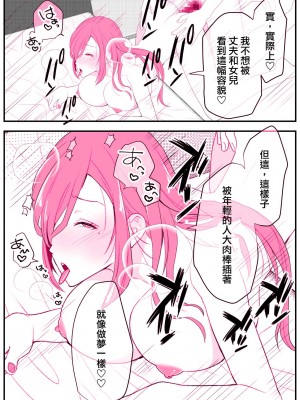 [銀しお本舗 (銀塩)] レンタルお母さん [中国翻訳]_12