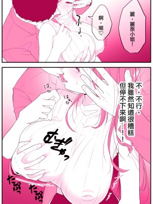 [銀しお本舗 (銀塩)] レンタルお母さん [中国翻訳]_07