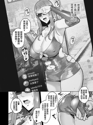 [せぶんがー] 本性 chapter 02 (COMIC クリベロン DUMA 2023年9月号 Vol.52) [ANDX個人漢化]_10