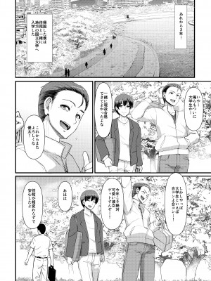 [人生横滑り。 (荒岸来歩)] メイドのおしごと。最終章 [DL版]_101