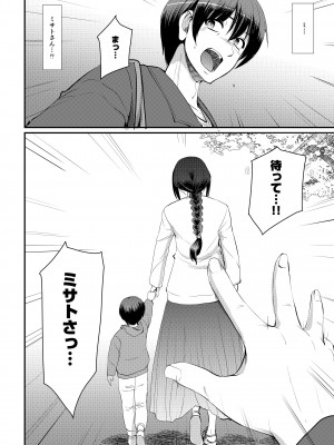 [人生横滑り。 (荒岸来歩)] メイドのおしごと。最終章 [DL版]_105