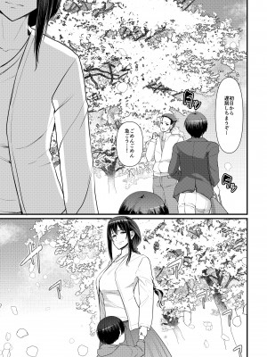 [人生横滑り。 (荒岸来歩)] メイドのおしごと。最終章 [DL版]_108