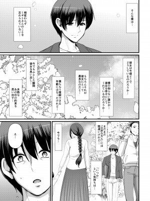 [人生横滑り。 (荒岸来歩)] メイドのおしごと。最終章 [DL版]_102