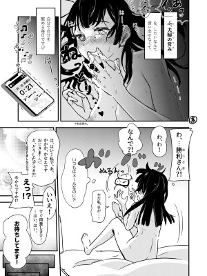 [えんがわ同盟 (inkLoud2)] 舌長ちゃんが治したEDおじさんとお嫁ちゃんのその後_05