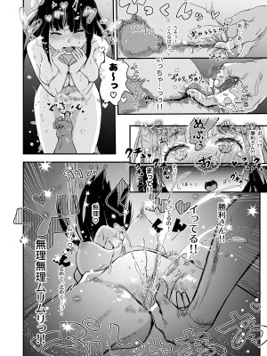 [えんがわ同盟 (inkLoud2)] 舌長ちゃんが治したEDおじさんとお嫁ちゃんのその後_12