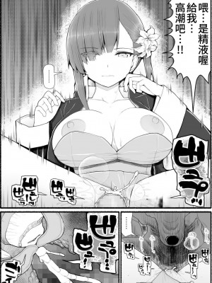 [EsuEsu] 魔法少女VS淫魔生物 11 [中国翻訳]_05