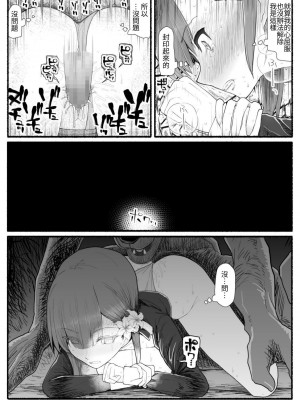 [EsuEsu] 魔法少女VS淫魔生物 11 [中国翻訳]_29