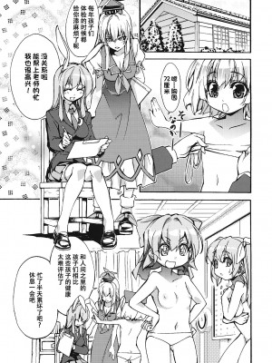 (例大祭8) [r;1 (壱河柳乃助)] さなえうどん1玉 (東方Project) [79%汉化组]_05